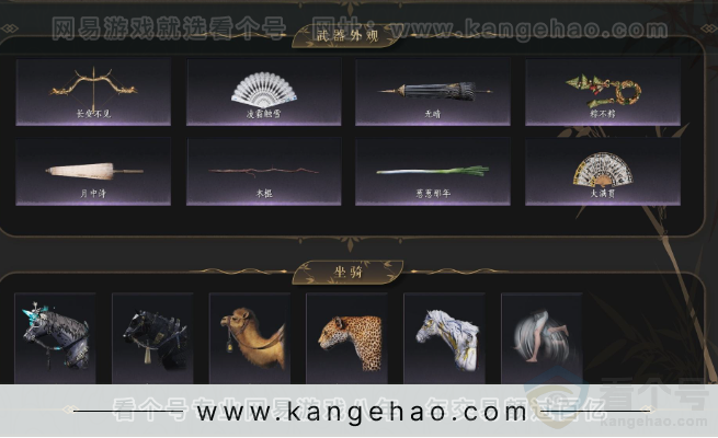 YYS33697燕云十六声账号详情图3 YYS33697燕云十六声账号详情图3