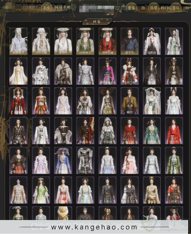 YYS33697燕云十六声账号详情图2 YYS33697燕云十六声账号详情图2