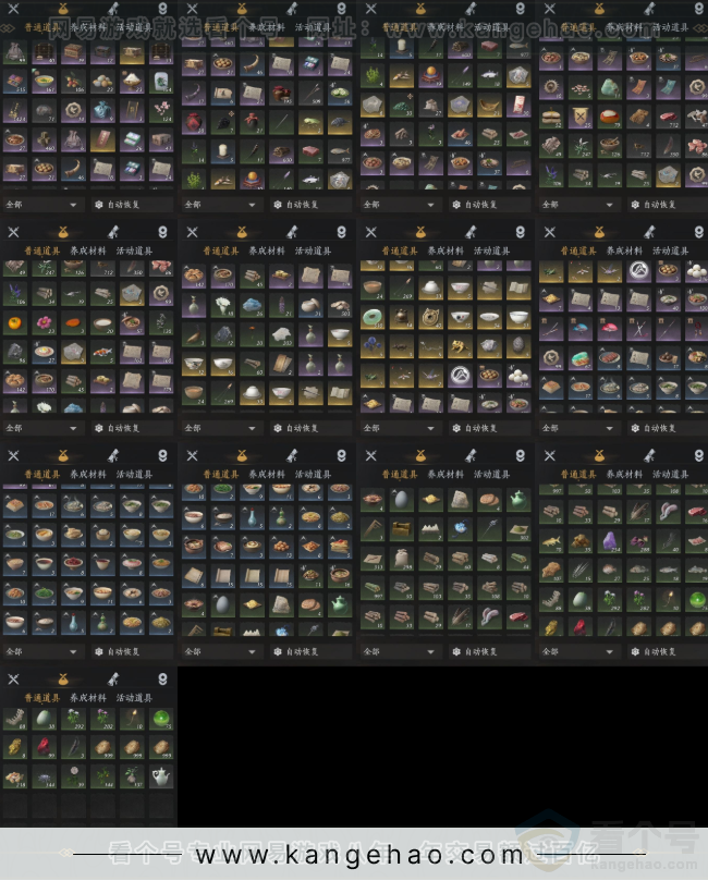 YYS33697燕云十六声账号详情图10 YYS33697燕云十六声账号详情图10