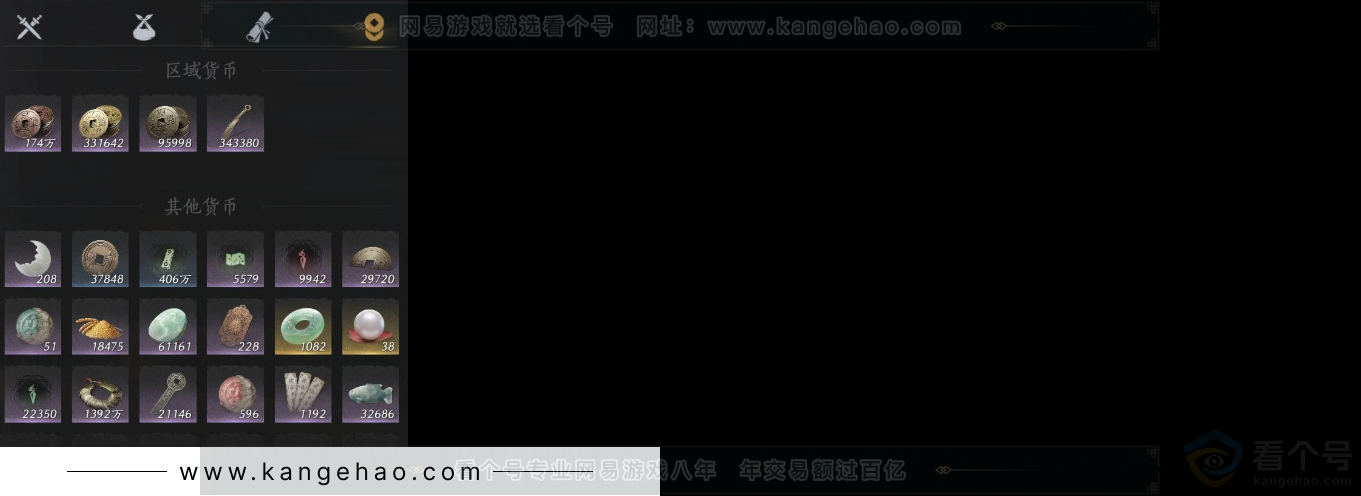 YYS33697燕云十六声账号详情图11 YYS33697燕云十六声账号详情图11