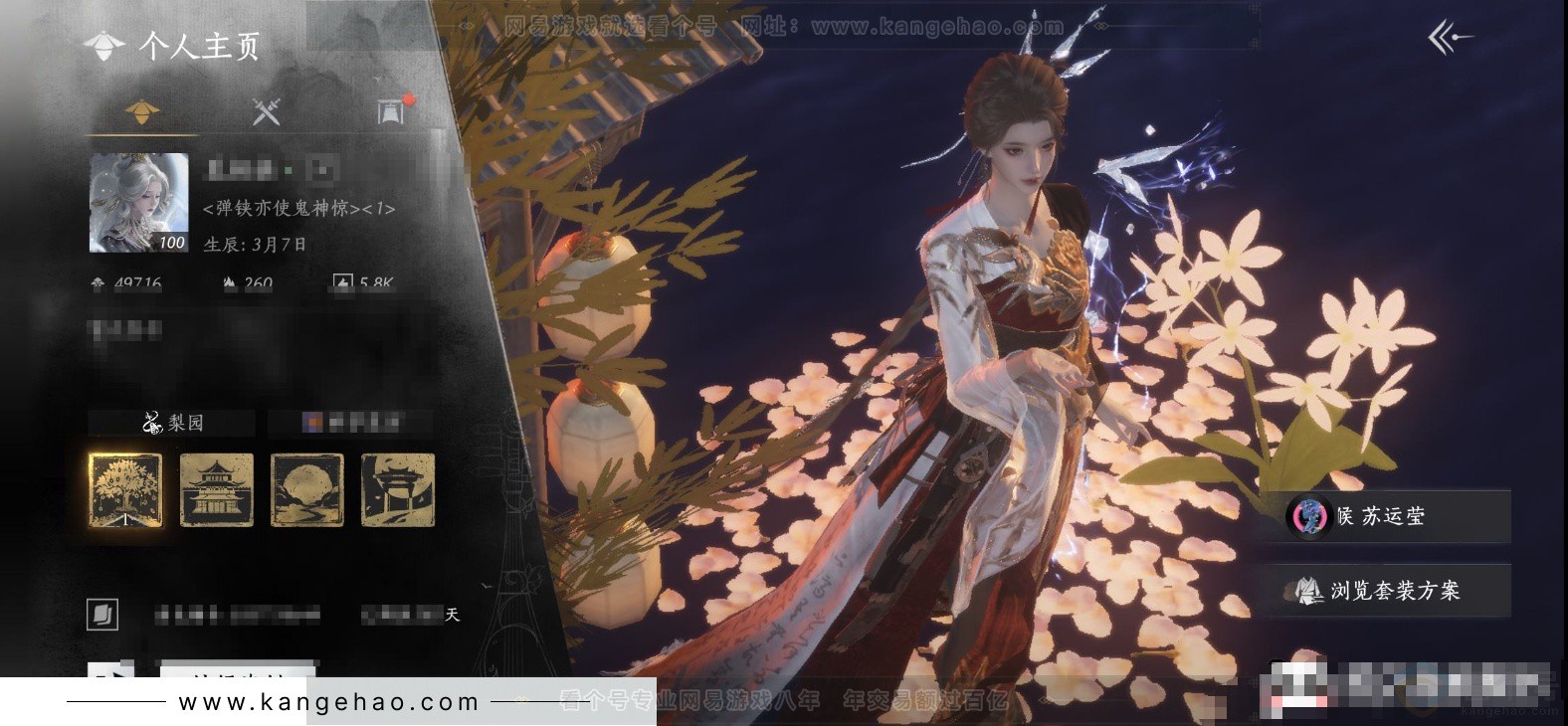 YYS33697燕云十六声账号详情图6 YYS33697燕云十六声账号详情图6