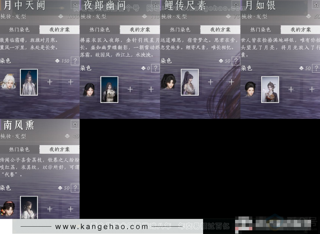 YYS33697燕云十六声账号详情图8 YYS33697燕云十六声账号详情图8