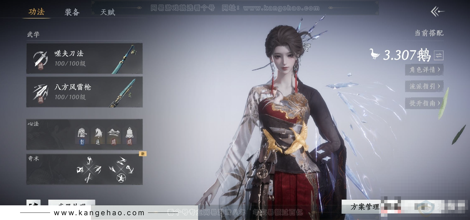 YYS33697燕云十六声账号详情图7 YYS33697燕云十六声账号详情图7