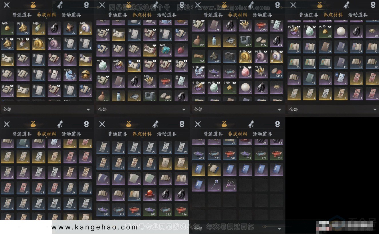 YYS33697燕云十六声账号详情图9 YYS33697燕云十六声账号详情图9