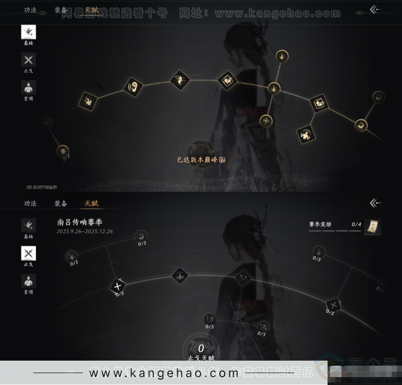 YYS33697燕云十六声账号详情图19 YYS33697燕云十六声账号详情图19