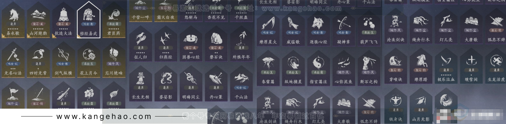 YYS33697燕云十六声账号详情图13 YYS33697燕云十六声账号详情图13