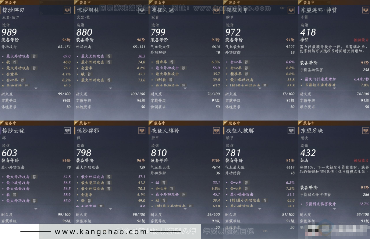 YYS33697燕云十六声账号详情图14 YYS33697燕云十六声账号详情图14