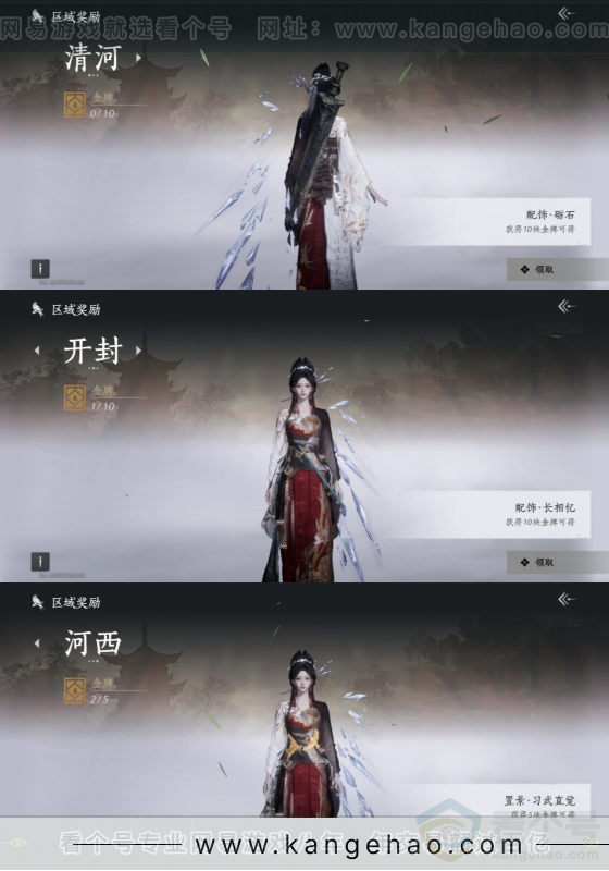 YYS33697燕云十六声账号详情图20 YYS33697燕云十六声账号详情图20