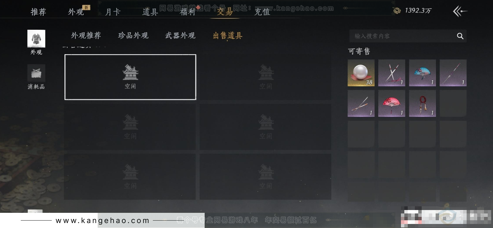 YYS33697燕云十六声账号详情图22 YYS33697燕云十六声账号详情图22