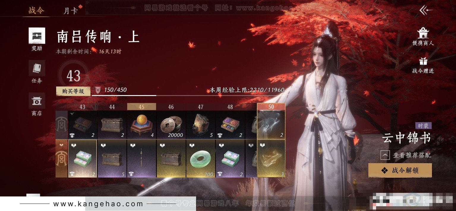 YYS33697燕云十六声账号详情图23 YYS33697燕云十六声账号详情图23