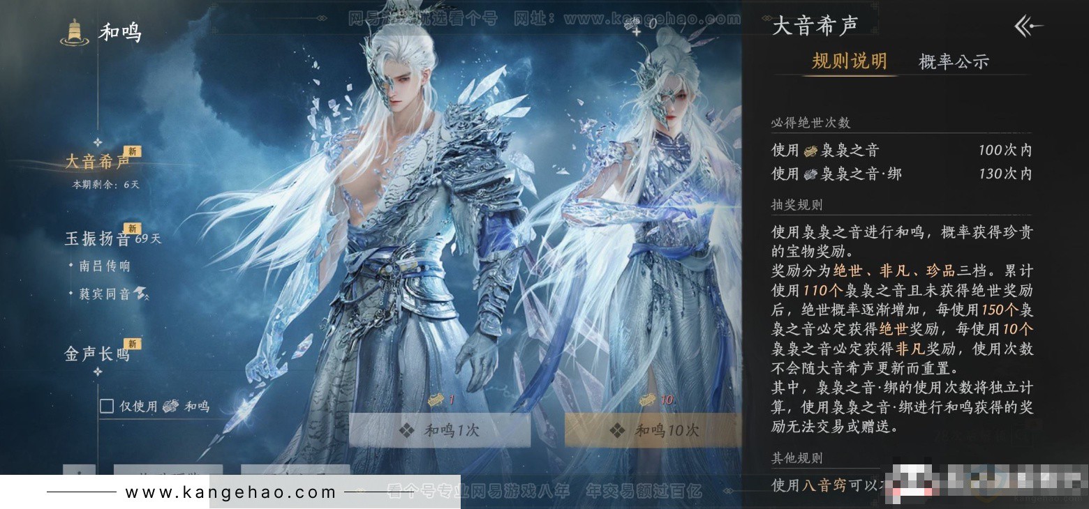 YYS33697燕云十六声账号详情图21 YYS33697燕云十六声账号详情图21