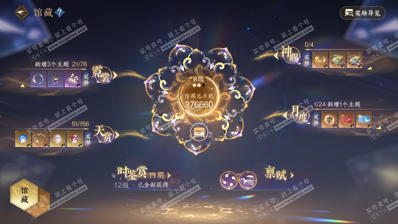 NSH325483逆水寒手游账号详情图9 NSH325483逆水寒手游账号详情图9