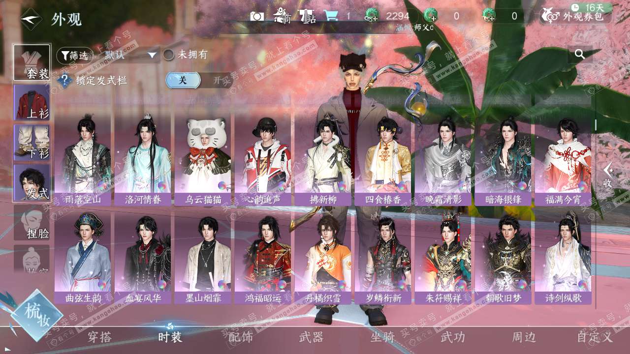 NSH325483逆水寒手游账号详情图13 NSH325483逆水寒手游账号详情图13