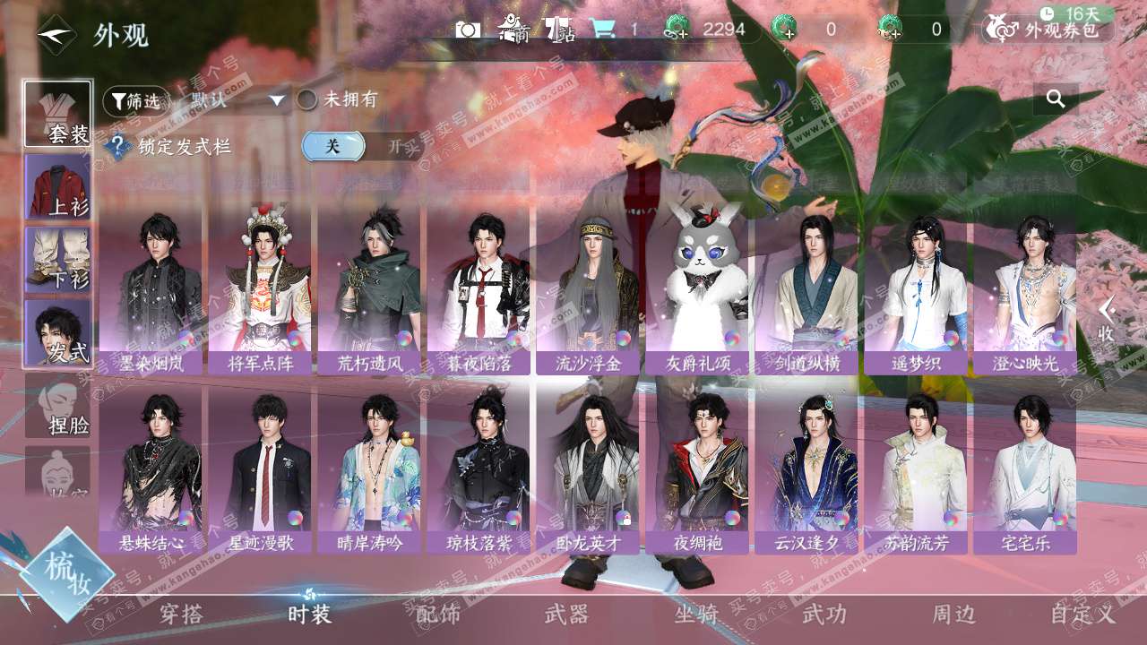 NSH325483逆水寒手游账号详情图15 NSH325483逆水寒手游账号详情图15