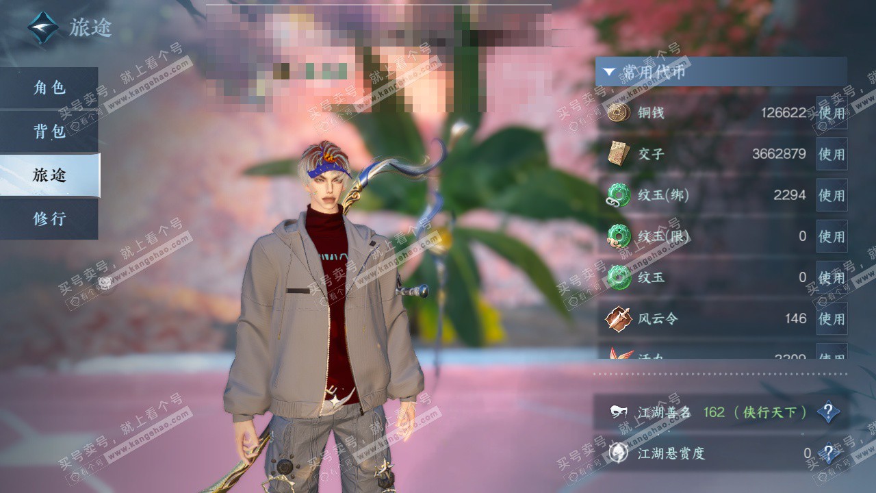 NSH325483逆水寒手游账号详情图5 NSH325483逆水寒手游账号详情图5