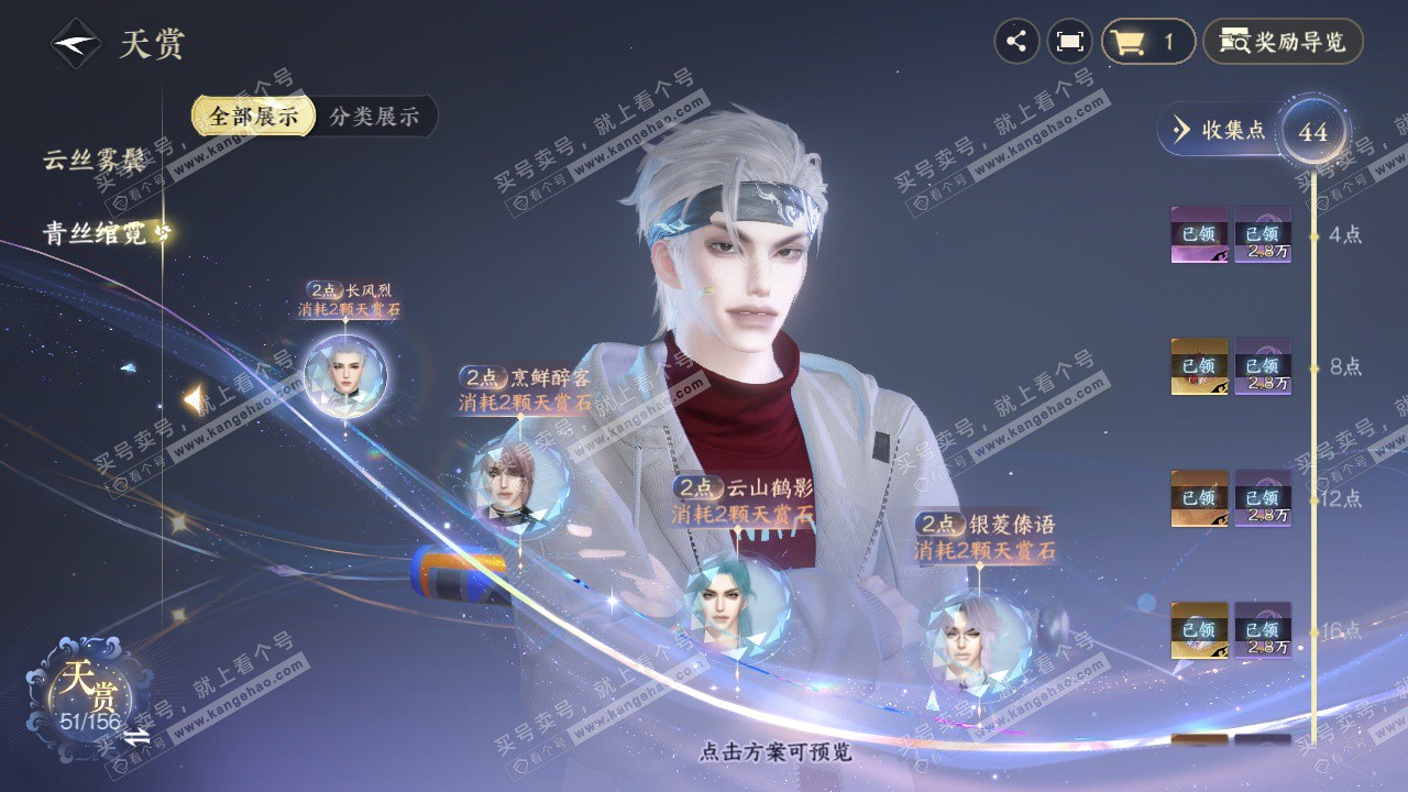 NSH325483逆水寒手游账号详情图8 NSH325483逆水寒手游账号详情图8