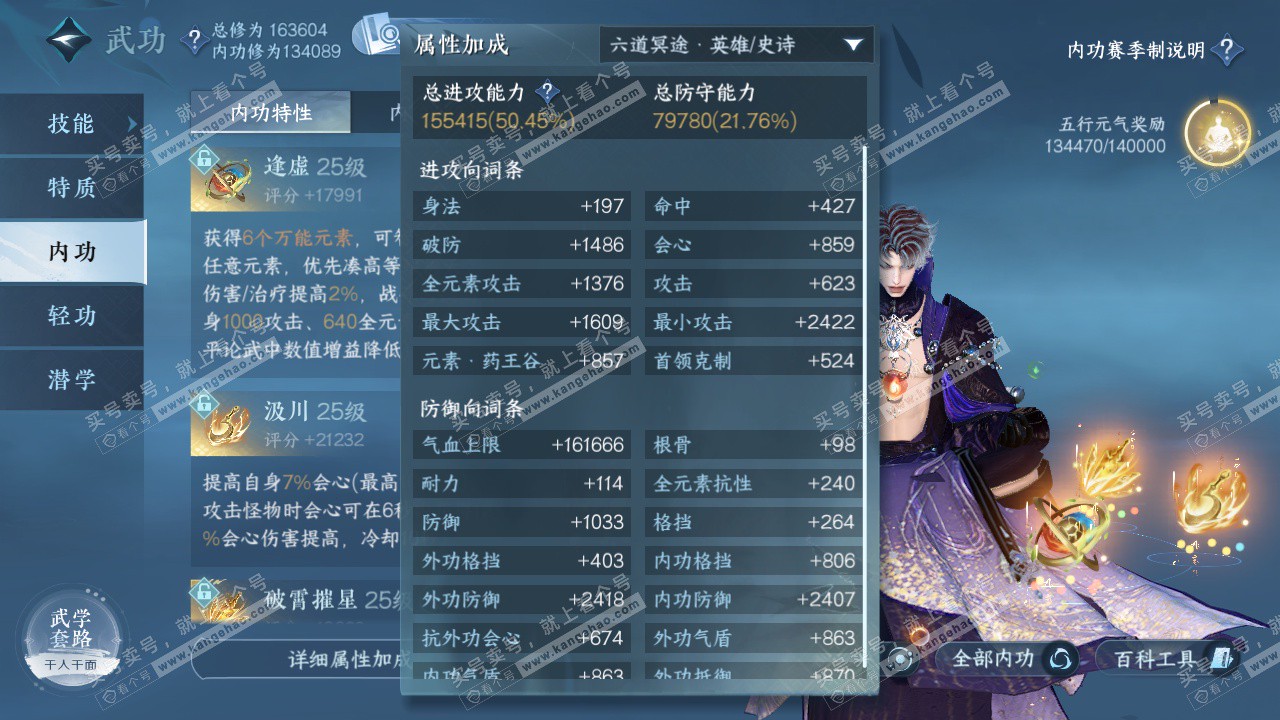 NSH325483逆水寒手游账号详情图33 NSH325483逆水寒手游账号详情图33