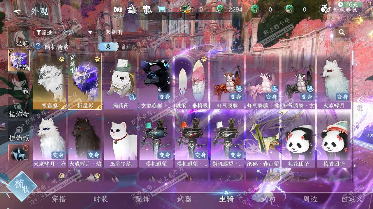 NSH325483逆水寒手游账号详情图24 NSH325483逆水寒手游账号详情图24