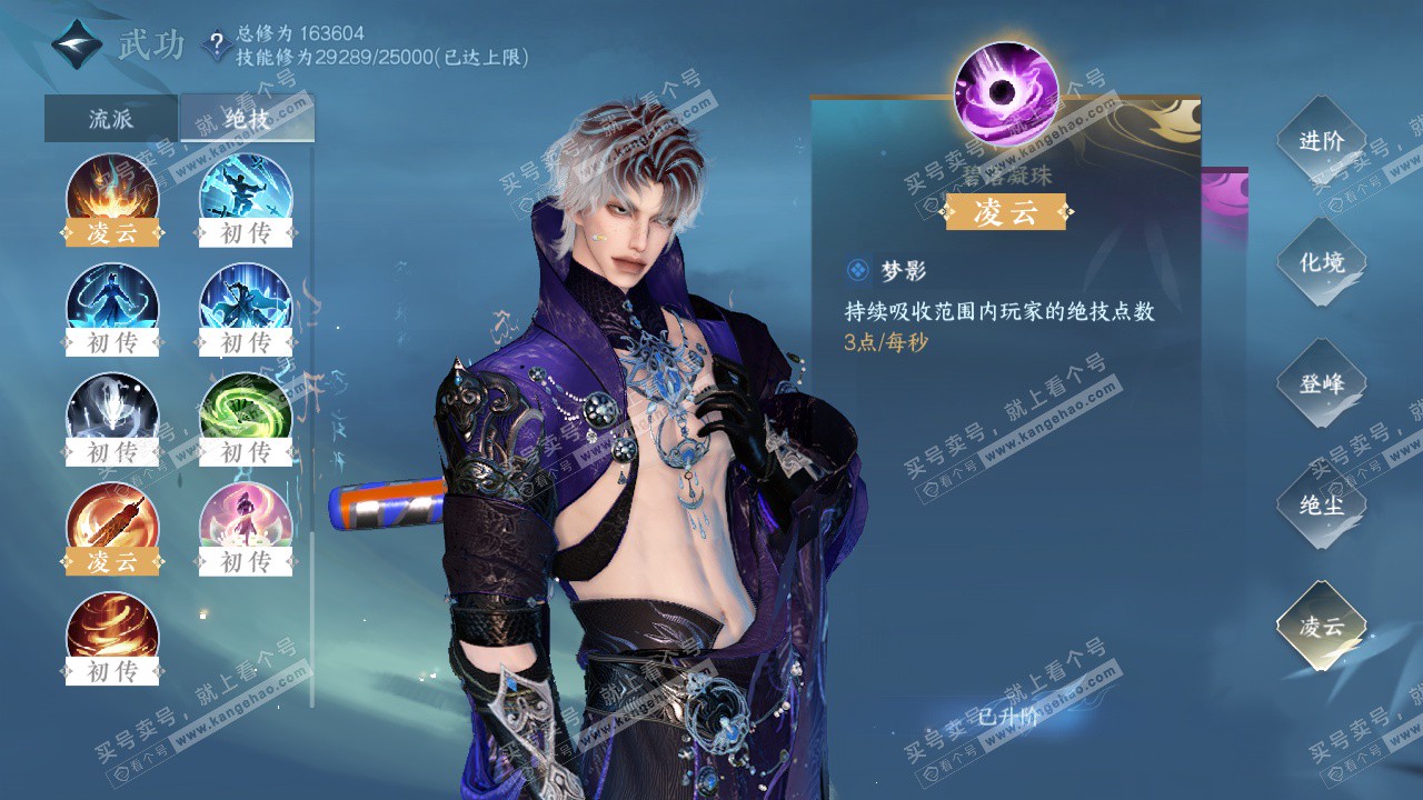 NSH325483逆水寒手游账号详情图32 NSH325483逆水寒手游账号详情图32