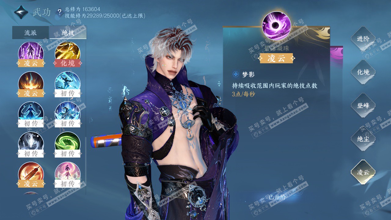 NSH325483逆水寒手游账号详情图31 NSH325483逆水寒手游账号详情图31