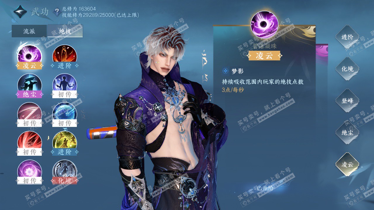 NSH325483逆水寒手游账号详情图29 NSH325483逆水寒手游账号详情图29