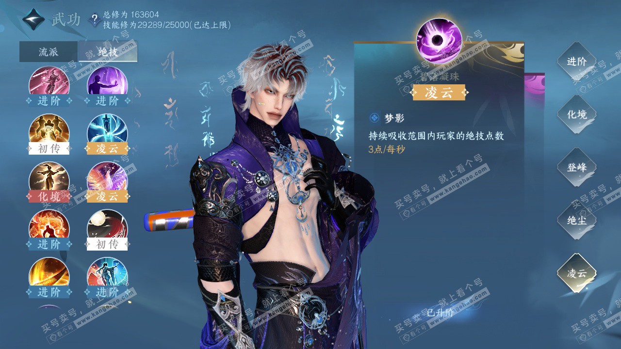 NSH325483逆水寒手游账号详情图30 NSH325483逆水寒手游账号详情图30