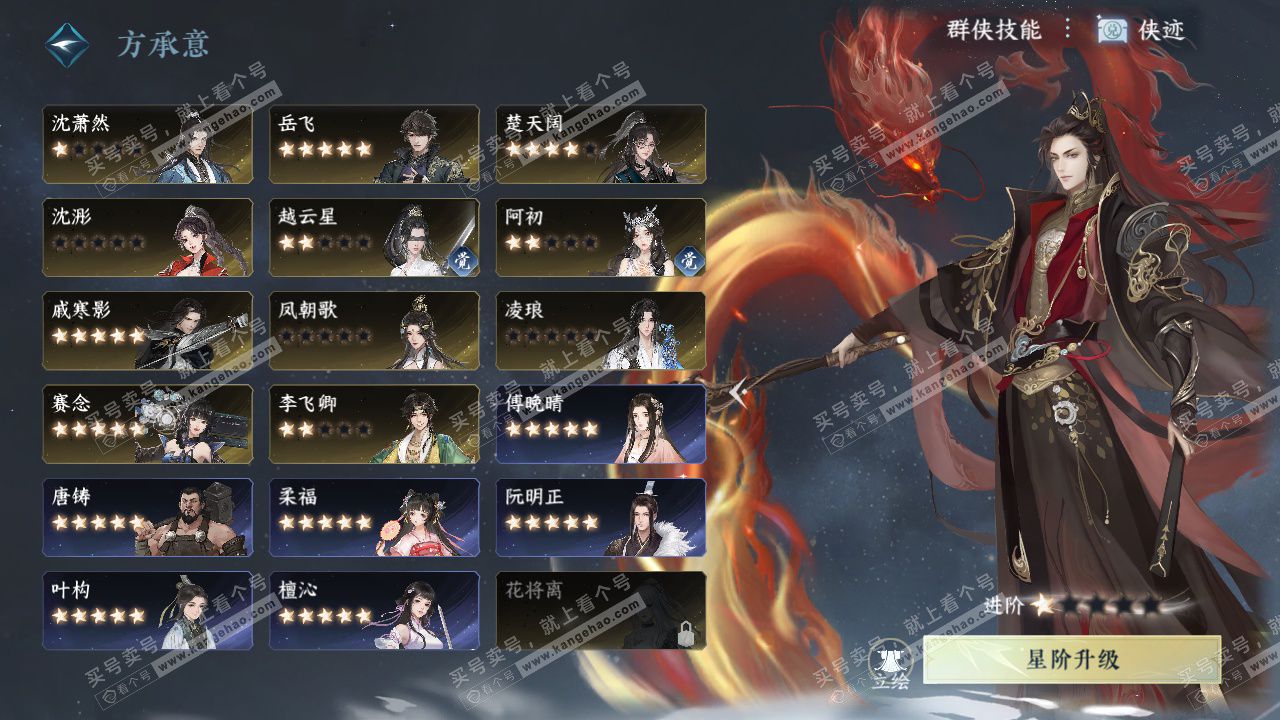 NSH325483逆水寒手游账号详情图50 NSH325483逆水寒手游账号详情图50