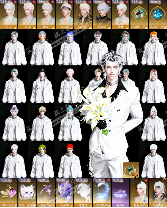 NSH325483逆水寒手游账号详情图7 NSH325483逆水寒手游账号详情图7