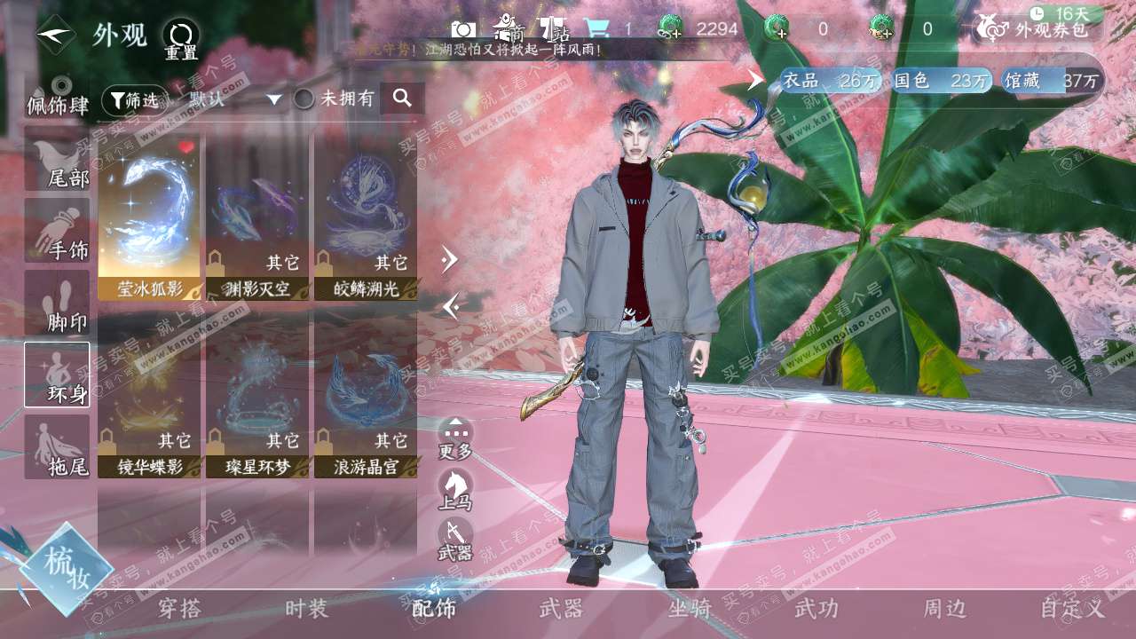 NSH325483逆水寒手游账号详情图22 NSH325483逆水寒手游账号详情图22