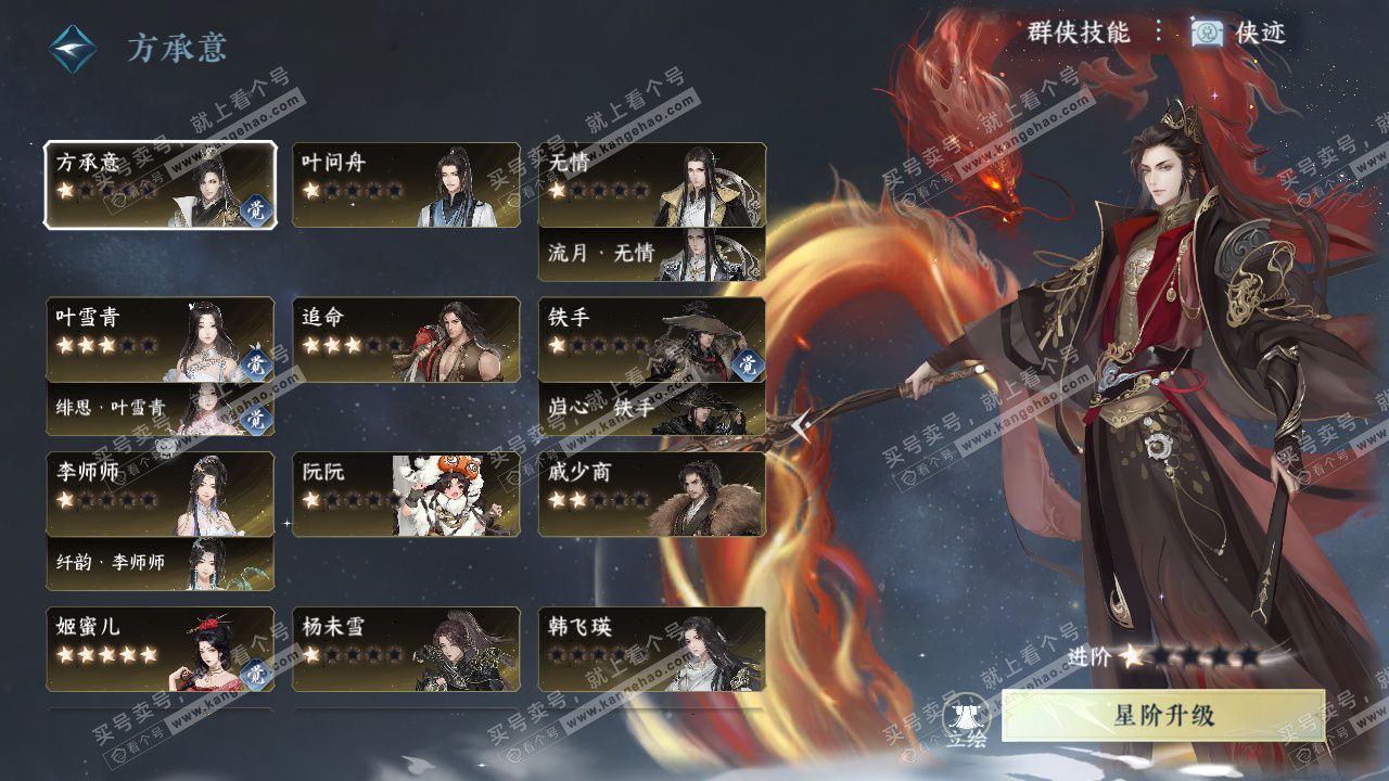 NSH325483逆水寒手游账号详情图49 NSH325483逆水寒手游账号详情图49