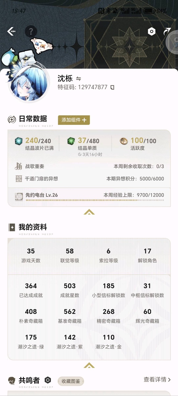 鸣潮账号官服鸣潮号出售