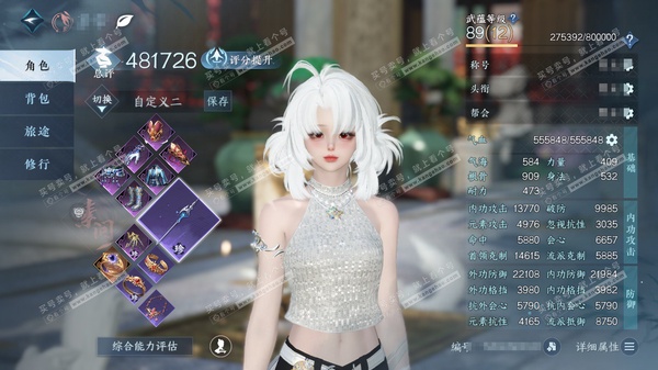 逆水寒手游账号凌西川天府之国官服天府之国  女九灵/素问  累充称号凭栏听雨  评分48w 已用4天赏  衣品13w国色26930馆藏13460 【天赏发型】银月谜踪-絮粉-织星袂【天赏武器】绯烟香袅【副本外观 】白夜拂雪...