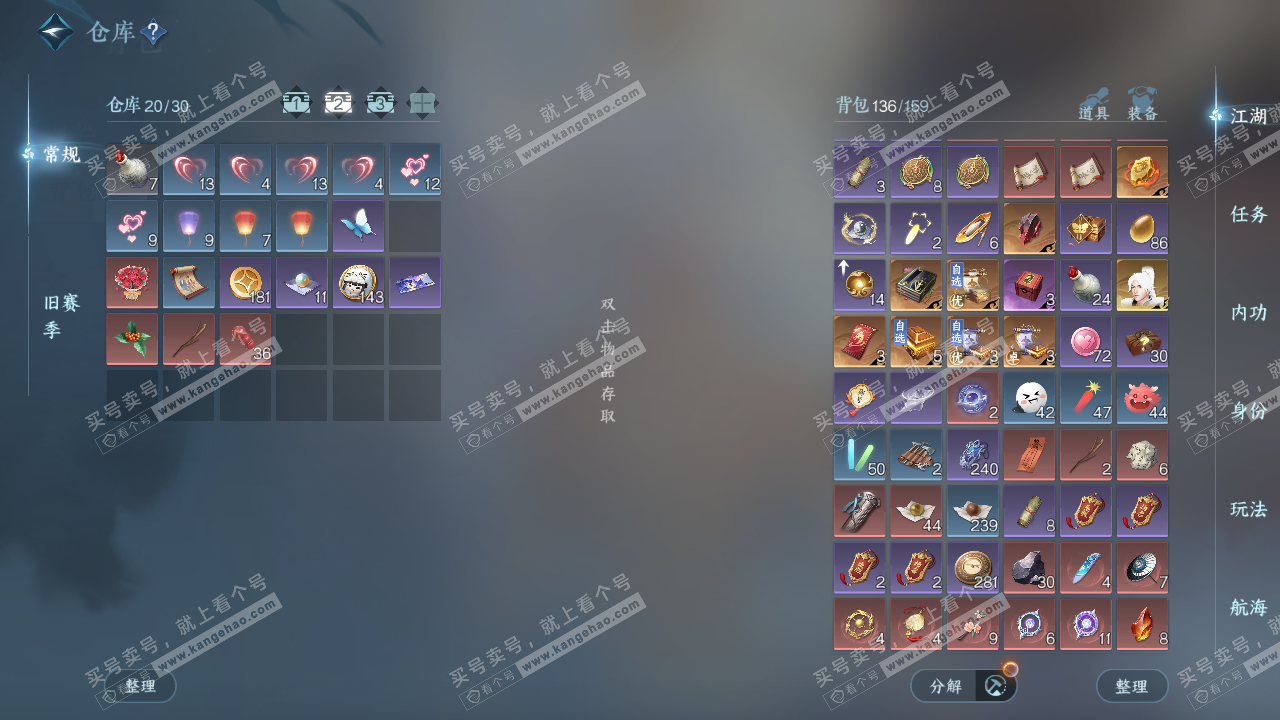 NSH325486逆水寒手游账号详情图3 NSH325486逆水寒手游账号详情图3