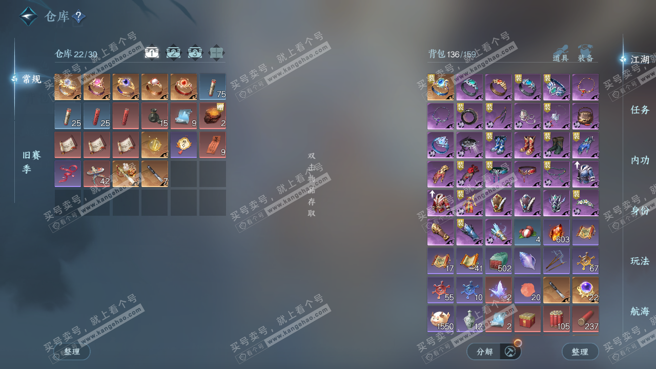 NSH325486逆水寒手游账号详情图2 NSH325486逆水寒手游账号详情图2