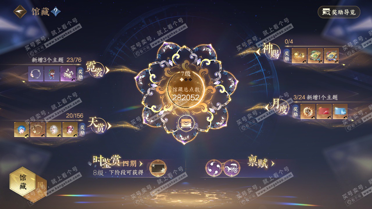 NSH325486逆水寒手游账号详情图13 NSH325486逆水寒手游账号详情图13