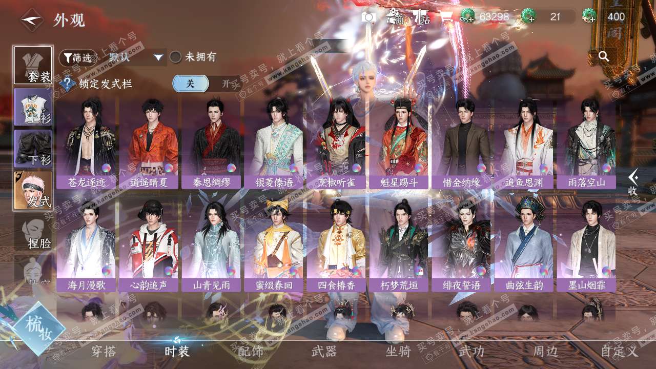 NSH325486逆水寒手游账号详情图15 NSH325486逆水寒手游账号详情图15