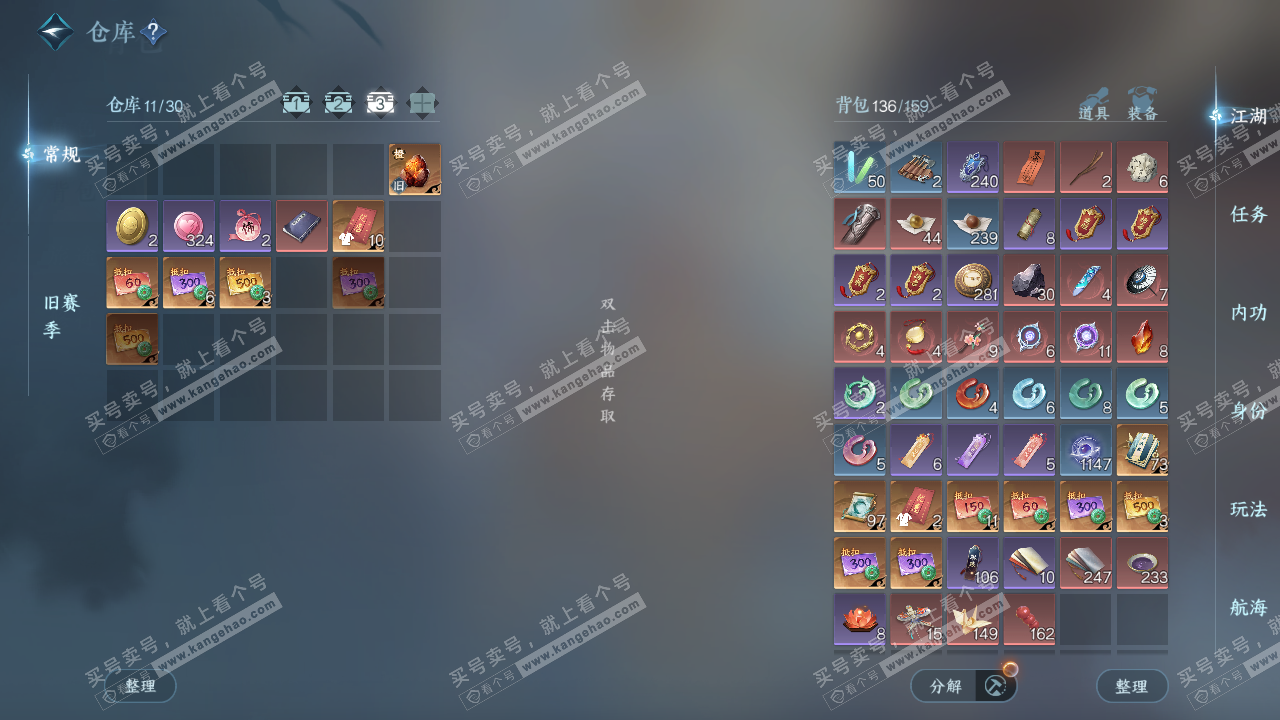 NSH325486逆水寒手游账号详情图4 NSH325486逆水寒手游账号详情图4