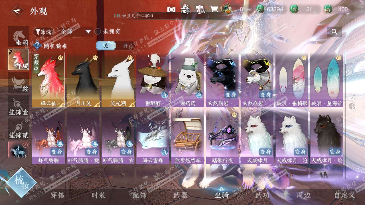 NSH325486逆水寒手游账号详情图30 NSH325486逆水寒手游账号详情图30