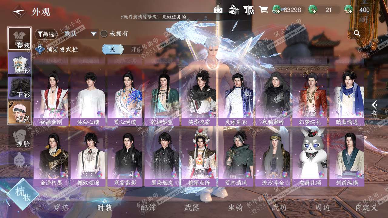 NSH325486逆水寒手游账号详情图17 NSH325486逆水寒手游账号详情图17