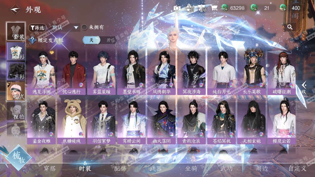 NSH325486逆水寒手游账号详情图14 NSH325486逆水寒手游账号详情图14