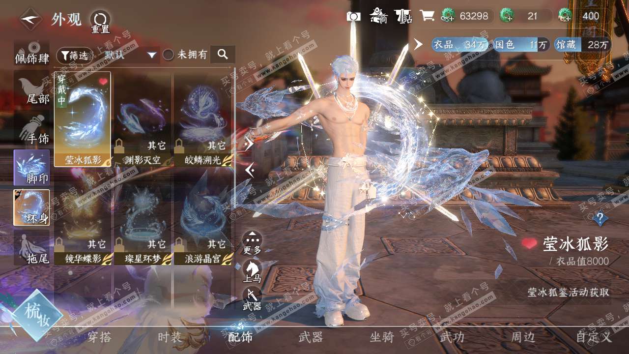 NSH325486逆水寒手游账号详情图27 NSH325486逆水寒手游账号详情图27