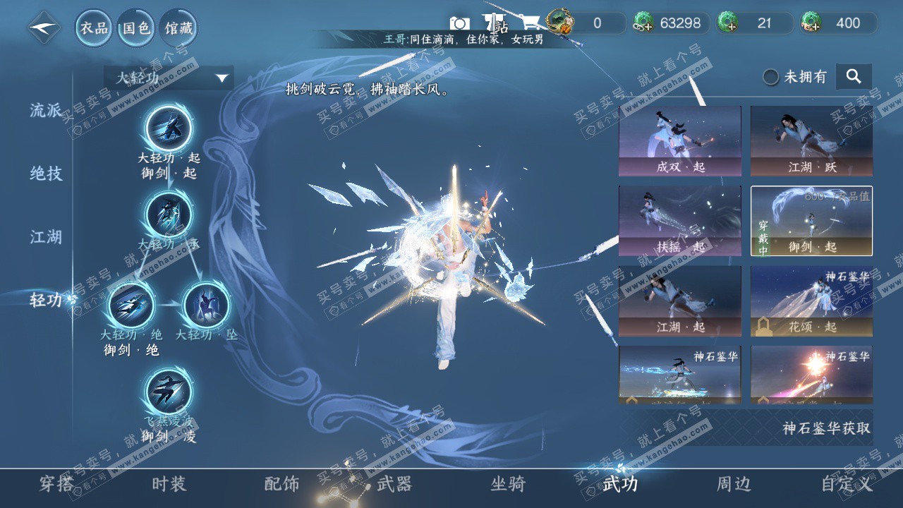 NSH325486逆水寒手游账号详情图31 NSH325486逆水寒手游账号详情图31