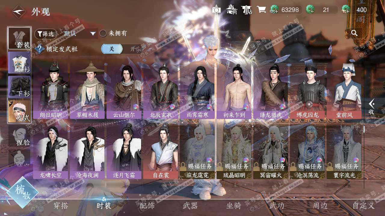 NSH325486逆水寒手游账号详情图26 NSH325486逆水寒手游账号详情图26