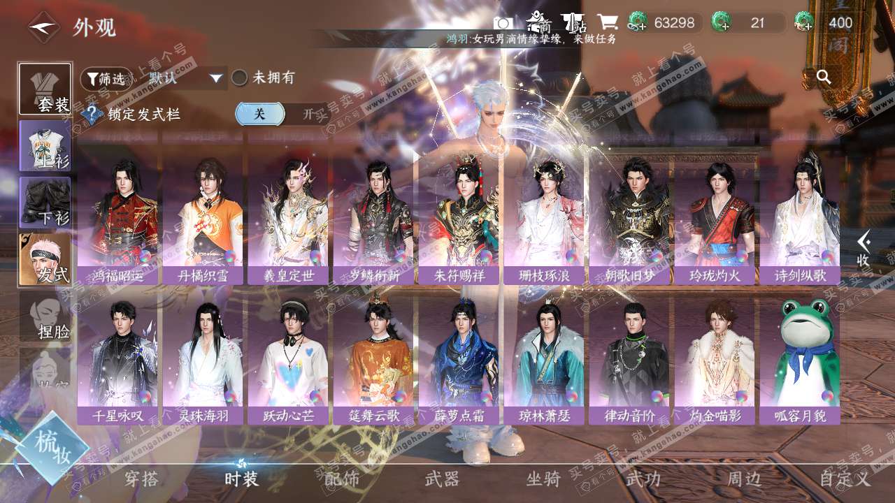 NSH325486逆水寒手游账号详情图16 NSH325486逆水寒手游账号详情图16