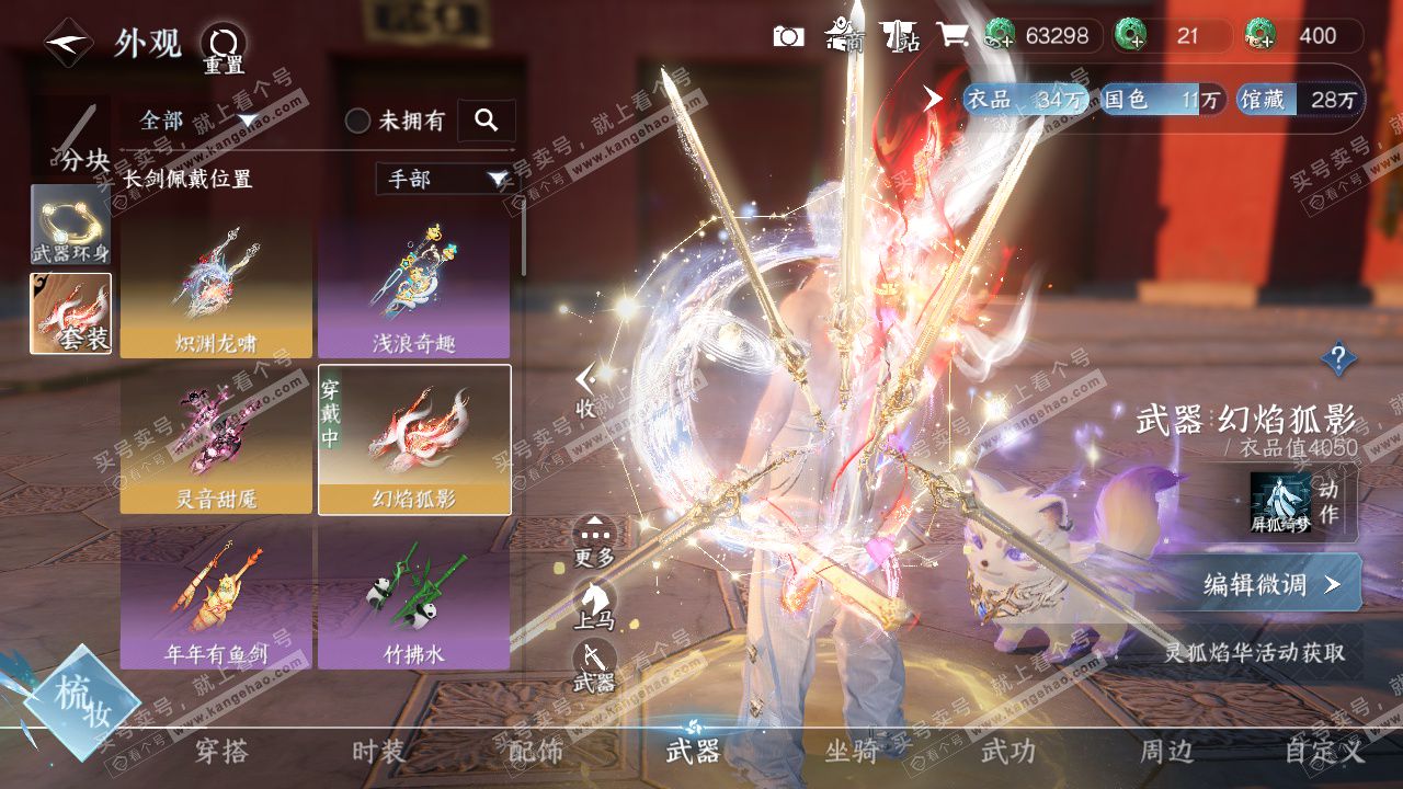 NSH325486逆水寒手游账号详情图28 NSH325486逆水寒手游账号详情图28