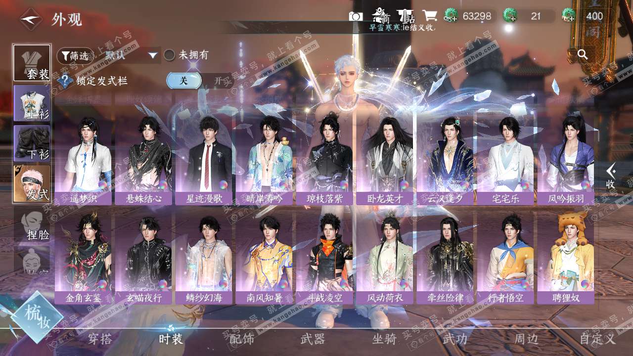 NSH325486逆水寒手游账号详情图18 NSH325486逆水寒手游账号详情图18