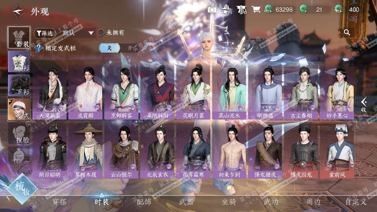 NSH325486逆水寒手游账号详情图25 NSH325486逆水寒手游账号详情图25