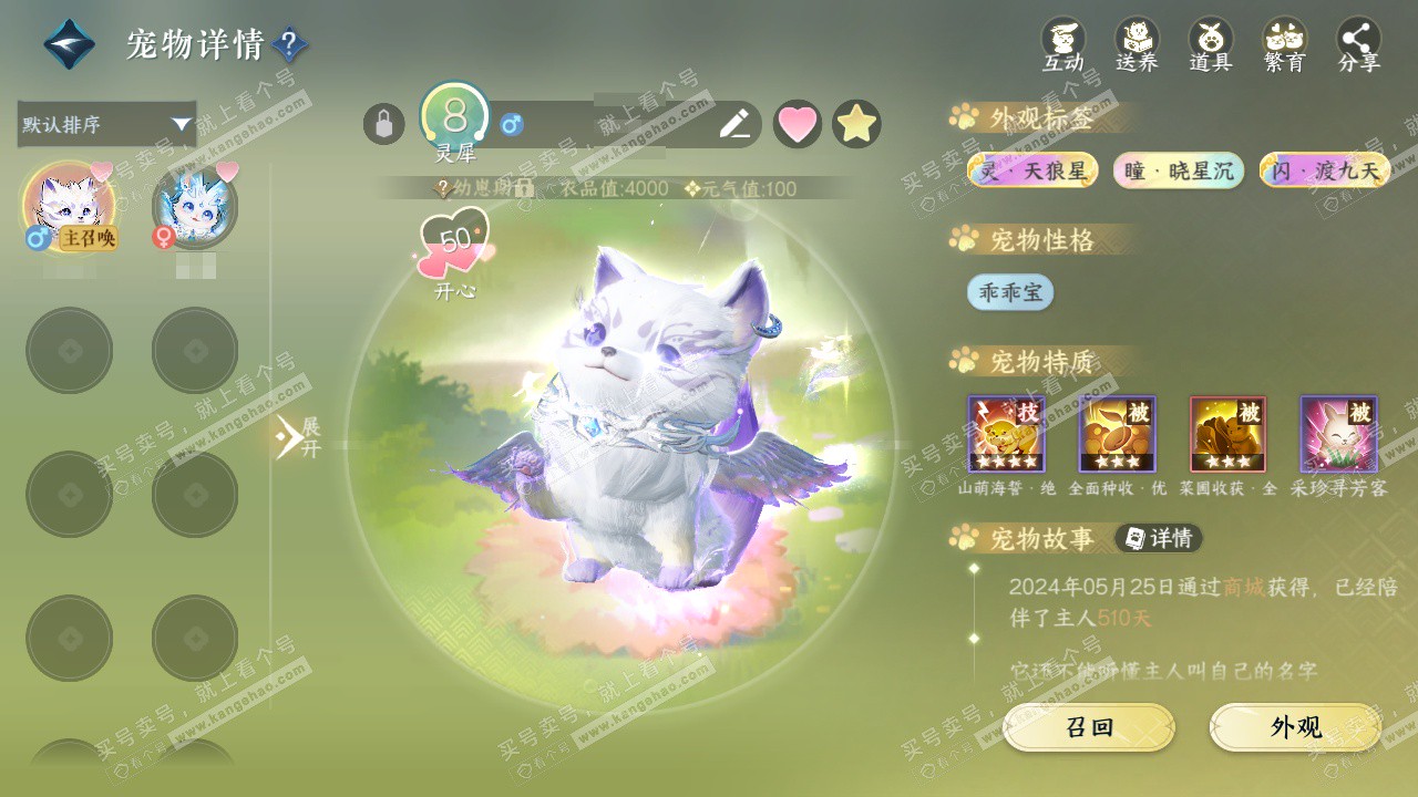 NSH325486逆水寒手游账号详情图33 NSH325486逆水寒手游账号详情图33