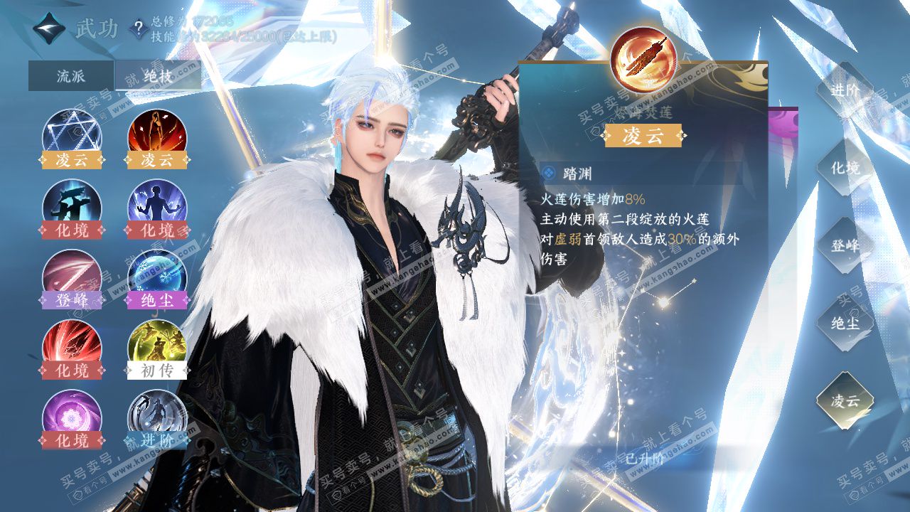 NSH325486逆水寒手游账号详情图35 NSH325486逆水寒手游账号详情图35