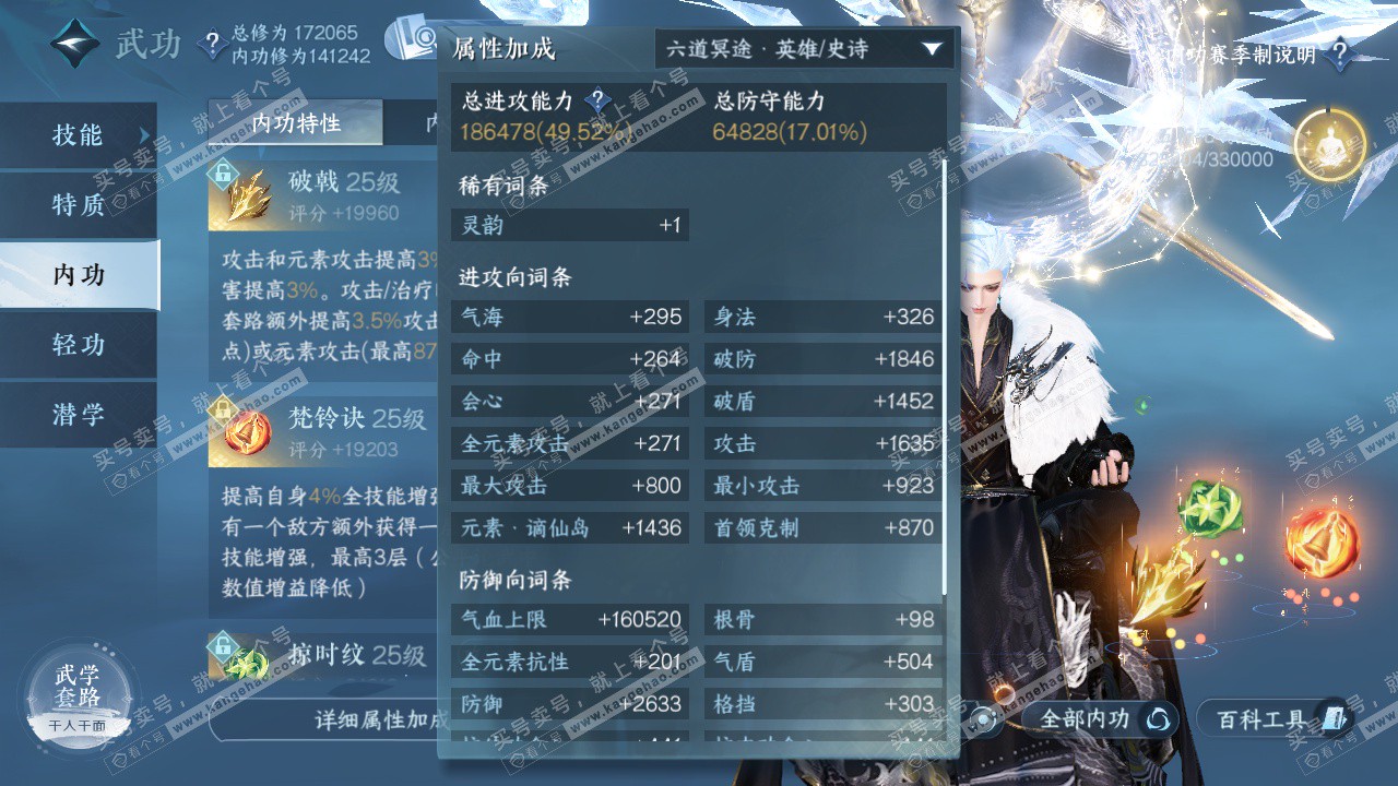 NSH325486逆水寒手游账号详情图38 NSH325486逆水寒手游账号详情图38